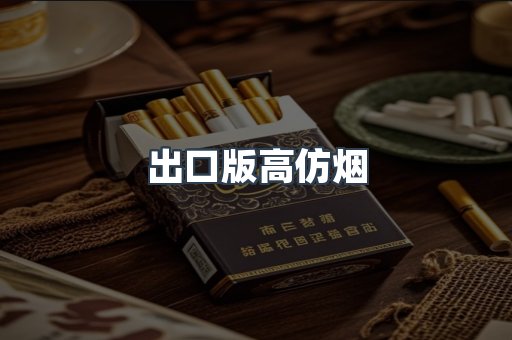 越南香烟系列